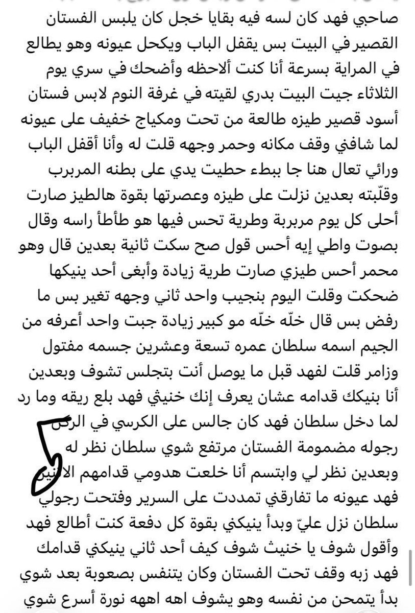 nwrn92563's tweet photo. قصه نوره وزوجها الخنيث..
الجزء الثاني. https://t.co/TswMs5N9SK