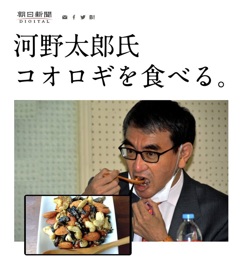 atoreiyu200001's tweet photo. #昆虫食
今から3年前に日本政府は…
国民が虫を食わないと日本人がタンパク質不足や、食料難になるからって理由で
国民に『虫を食わせる』事を推奨してた中で

日本政府は
タンパク質豊富な乳牛の殺処分に補助金出したり
日本人の主食の米を作らせないように減反までさせてたんだよね

今の移民問題もそうだけど…
日本政府は日本国民の事はどうなろうと考えていないのがよく解かるよね
