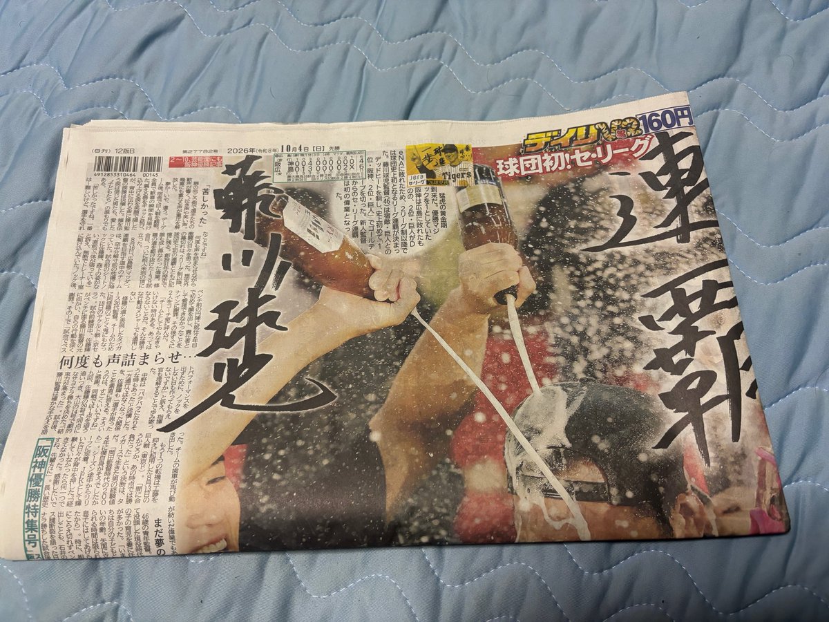 Hide_3914's tweet photo. 良い朝 https://t.co/MkZBz74nlY