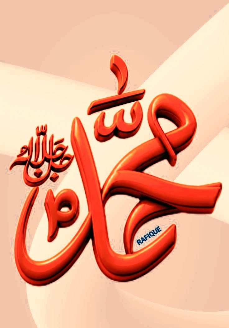 usif197867531's tweet photo. J'aime ❤️  
محمد ﷺ  
MUHAMMAD  

J'aime ❤️  
محمد ﷺ  
MUHAMMAD  

J'aime ❤️  
محمد ﷺ  
MUHAMMAD  

J'aime ❤️  
محمد ﷺ  
MUHAMMAD  

J'aime ❤️  
محمد ﷺ  
MUHAMMAD  

J'aime ❤️  
محمد ﷺ  
MUHAMMAD  

J'aime ❤️  
محمد ﷺ  
MUHAMMAD  

J'aime ❤️  
محمد ﷺ  
MUHAMMAD  

♥️ https://t.co/S4x1xiRvHN