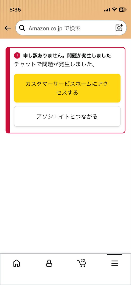 ainsel1115's tweet photo. @AmazonJP また、配送指示に従わずに、配送されませんでした
プライムも払って、さらに早く配送され���追加料金も払ってるのにです。
日本語読めないやつなんか雇うな。
いいかげんにしろ！
いまだにチャットも繋がらなくさせられてます
プライムも届いてない商品も返金してください！ https://t.co/ARg1ovBNYc
