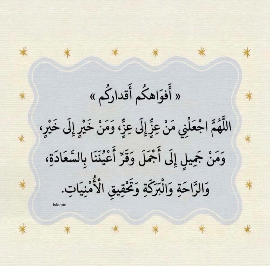 hkneziiaa's tweet photo. " اللهُــــــــــــــــــــــــــــــــــمّ هب لي مُلكاً ، و جاهاً ، و هب لي مالاً وأفر ، و هب لي تسخيراً ، و هب لي عوناً وقوة ، و هب لي سعادة وما تمنيت و سخر لي الأسباب و الأشخاص و الأماكن ولا تجعلني ضائعة لا أملك جهةٍ ولا بوصلة ، يَـــــــــاربّ دلني و وجهني " https://t.co/IJfqdVj8gz