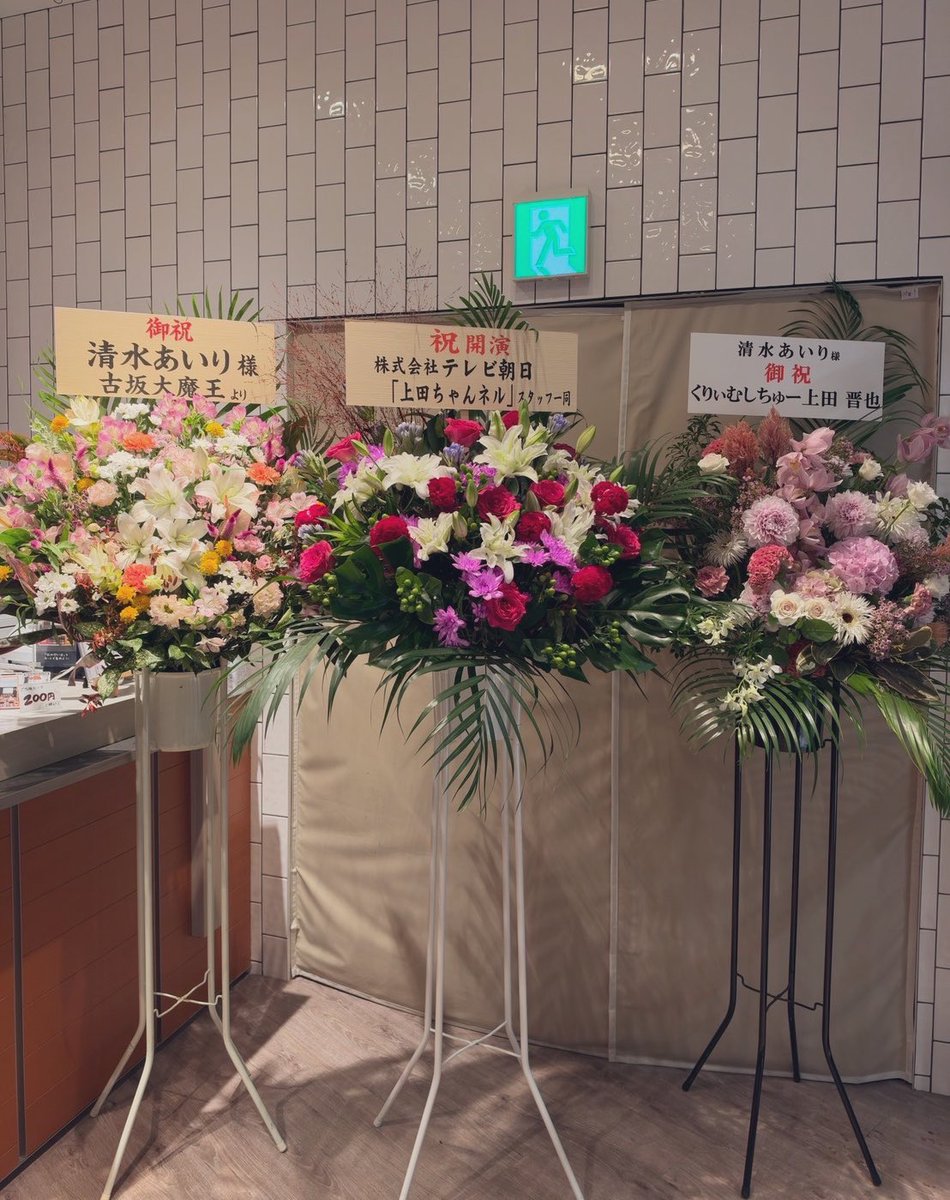 airishimizu's tweet photo. 清水あいり初単独ライブ
「独り結婚披露宴」
お越しいただいた皆様
本当にありがとうございました。

あんなに温かくて心から楽しくて
幸せな時間になったのは
あの会場で一緒に楽しんでくださった皆様
そして司会の森本しんたろうさん、友人代表ぱーてぃーちゃん信子、姉役の素晴らしき人生りょうちゃん、まさかの客席からも突っ込みを入れてくださった上田晋也さん、たくさん準備してくださったスタッフの皆様、マネージャーさんたちのおかげです。
あの時間を、独り結婚披露宴を
一緒に作ってくれて、本当にありがとう。

何を血迷ったのか
「清水あいりで単独ライブをやりたい」と
おっしゃってくださったスタッフの皆様
実現させてくれて
本当にありがとうございます涙
まさか本当にやらせていただける日がくるとは
思ってもいませんでした。

まだまだ未熟ですが
またいつか開催できますよう頑張ります
皆様のおかげで
今日は忘れられない大切な一日になりました
心からありがとう。