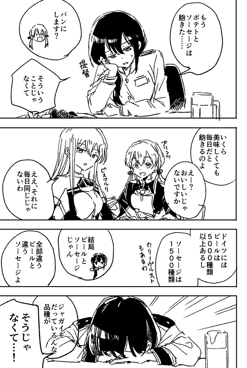 bookwormU's tweet photo. 「日本食が食べたいの！！」
ドイツに来てもう２年経ちました。。。 https://t.co/ulYReEk5Wu
