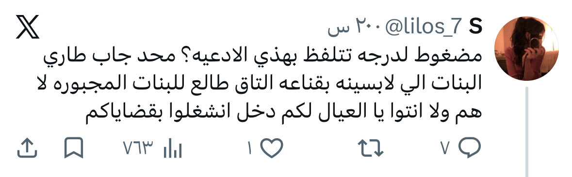 saiff_134's tweet photo. @lilos_7 اقلع ام التناقض يالحشره https://t.co/Yr8g1VWKMW