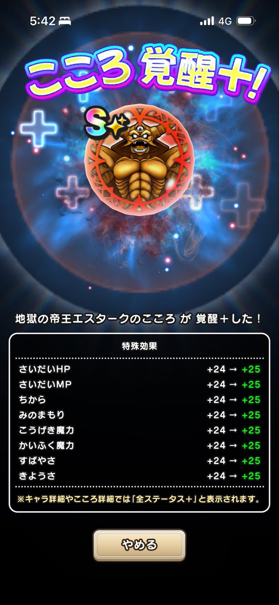 ex42685111's tweet photo. プラ魂はエスターク様へ
次はオルゴ

#ドラクエウォーク https://t.co/FdO8x4ftjY