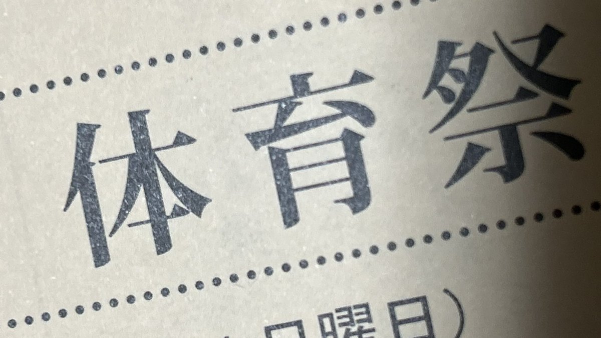 cs_saliceys's tweet photo. おはようございます🫡
今日は町連の運動会！ https://t.co/AYZ71Twl0B