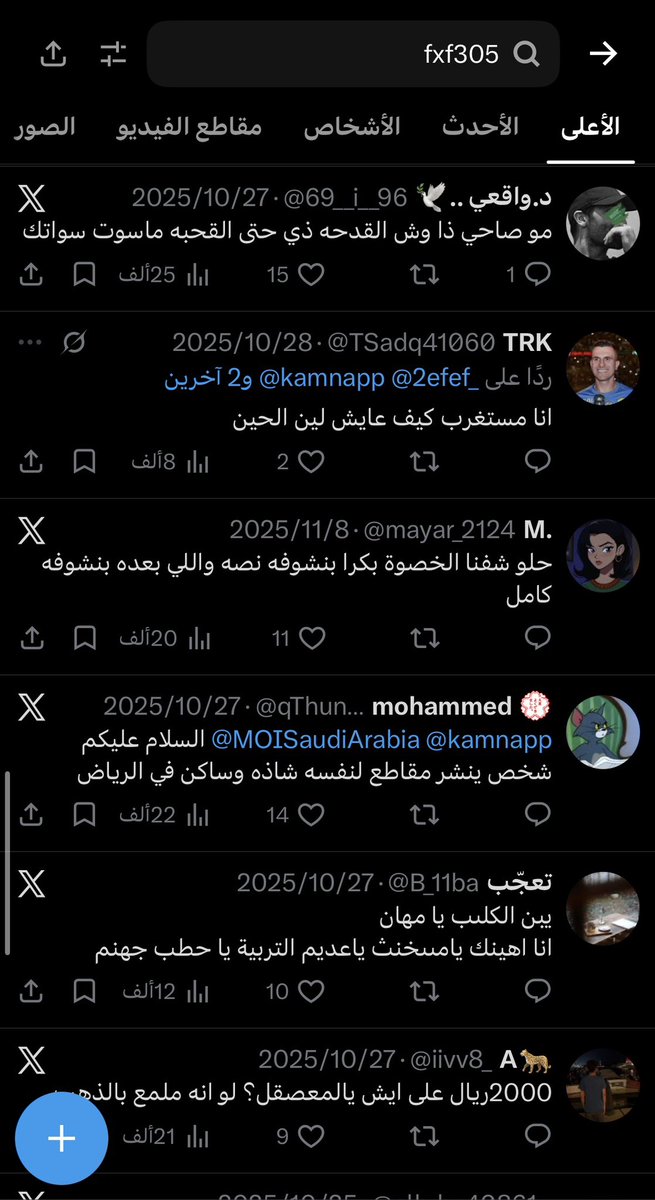 oj98ll's tweet photo. @7voila الله يلعنك انتي ،قلتي ليه اي مشهور يطلع ويتكلم تطلعون بلاويه رغم هذا فهد المطيري بلاويه معروفه من الزمان وحتى لو كتبتي حسابه القديم في البحث بتشوفين كلهم يسبونه على سواليفه وكان ينزل مقاطع ويستشرف ويقذف سعيد الزهراني ويسب ويسوق شرف وبند حسابه لم الناس لعنت خيره ورجع مره ثانيه https://t.co/sMi3H4R1kK