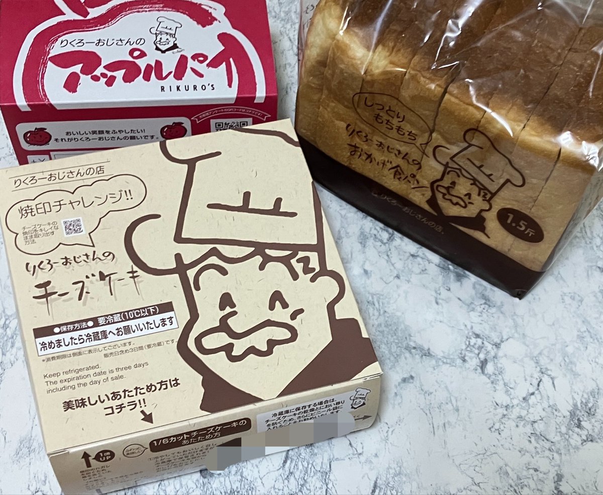 wassse___'s tweet photo. おいしいらしいりくおじの食パンとアップルパイ初めて買ってみた
ぽよぽよタイムをアップで見せてくれてありがとう🙏 https://t.co/GPbEWi55G2