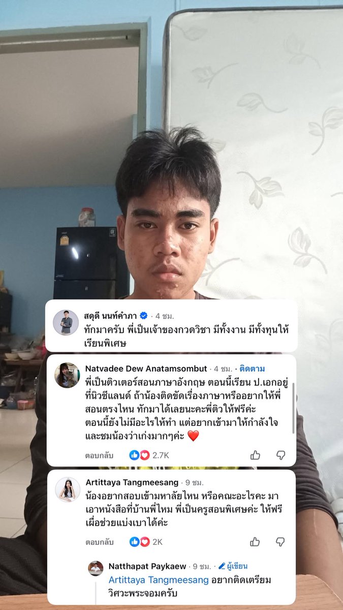 pinkychompink's tweet photo. ไปเจอโพสต์น้องคนนึง อายุ 14 อยู่ ม.3 ไม่มีเงินเรียนพิเศษ เลยโพสต์หางานพาร์ตไทม์แถวบ้านเพื่อหาเงินเอง น้องบอกว่าพอทำได้หลายอย่าง ทั้งงานช่าง ซ่อมพัดลม เครื่องใช้ไฟฟ้า ล้างจาน แบกหาม ฯลฯ

แล้วมีคนเข้ามาช่วยกันแบบน่ารักมาก ทั้งพี่ติวเตอร์ที่อาสาสอนภาษาอังกฤษให้ฟรี มีคนเสนอหนังสือให้ มีคนถามว่าอยากสอบเข้าที่ไหนจะช่วยเตรียมตัวให้ แล้วน้องมาตอบเม้นว่าอยากเข้าเตรียมวิศวะพระจอมเกล้าฯ 

อ่านแล้วรู้สึกว่า บางทีเด็กเก่ง ๆ ไม่ได้ขาดความสามารถ แต่แค่ขาดโอกาสกับคนที่พร้อมยื่นมือให้

ถ้าในวันนั้นไม่มีคนใจดีเข้ามาช่วย น้องอาจต้องใช้เวลาส่วนใหญ่ไปกับการหาเงิน แทนที่จะได้เอาเวลาไปพัฒนาตัวเอง
