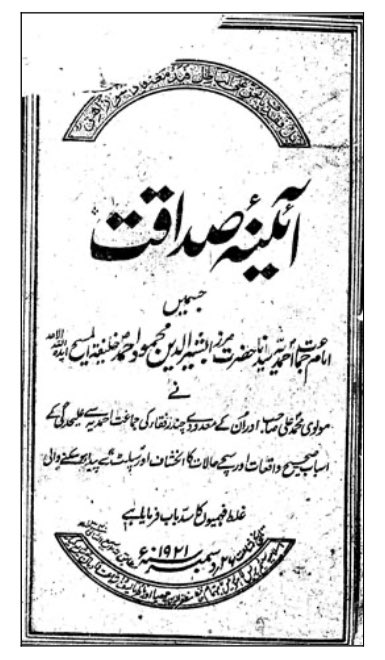 syedalirezvi2's tweet photo. قادیانی مسلمانوں کو سنہ ۱۹۲۱ سے بھی پہلے غیر مسلم قرار دے چکے تھے، لہذا اب ان کا رونا دھونا بنتا نہیں۔ https://t.co/l3XCJ7YgeP