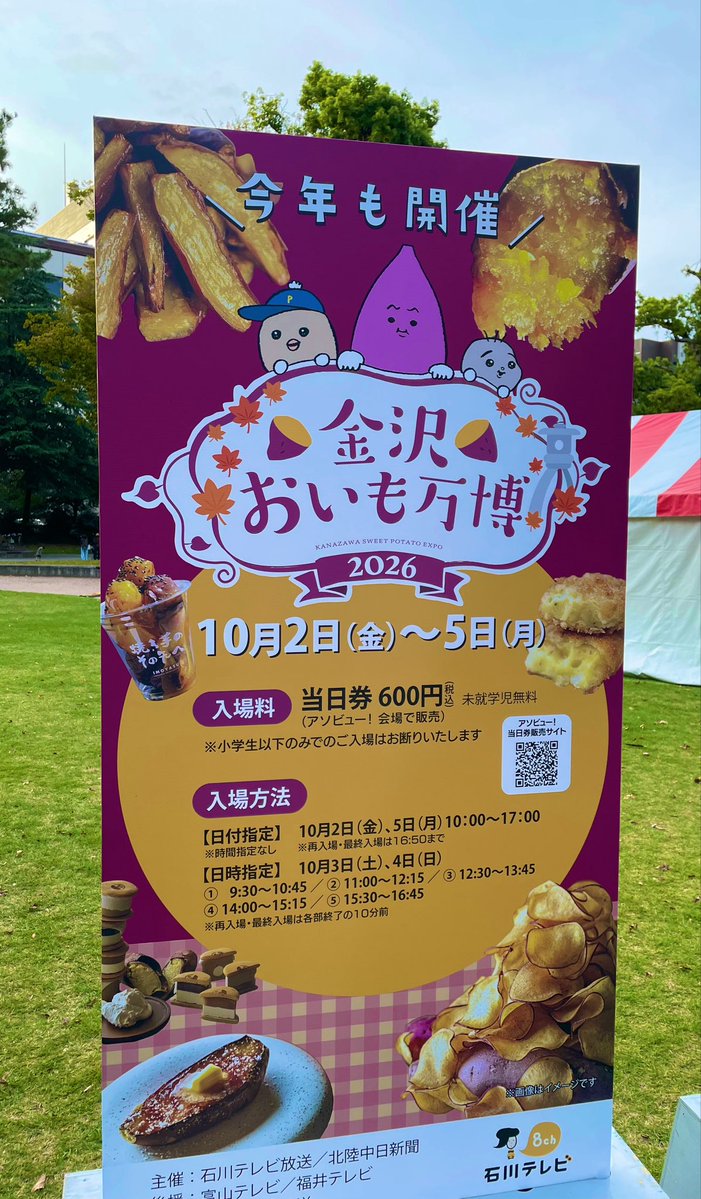 same_ssw_'s tweet photo. 今日は🍠のお祭りに行って映画コース
🍠に合わせてきたみたいなカラーコーデになってた笑

映画も良かったし満足day https://t.co/0vuMAPvOPG