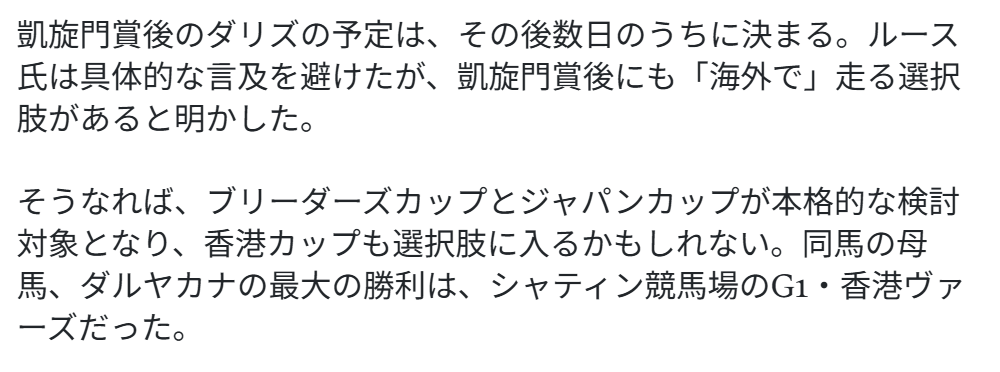 keiba_info_club's tweet photo. ダリズ

凱旋門賞後はジャパンC・ブリーダーズC・香港Cなどが候補に

オーナーサイドも「走る場合はフランス国外になる予定」とコメント
https://t.co/zLOhuYadhM https://t.co/dq9q7PpkDI