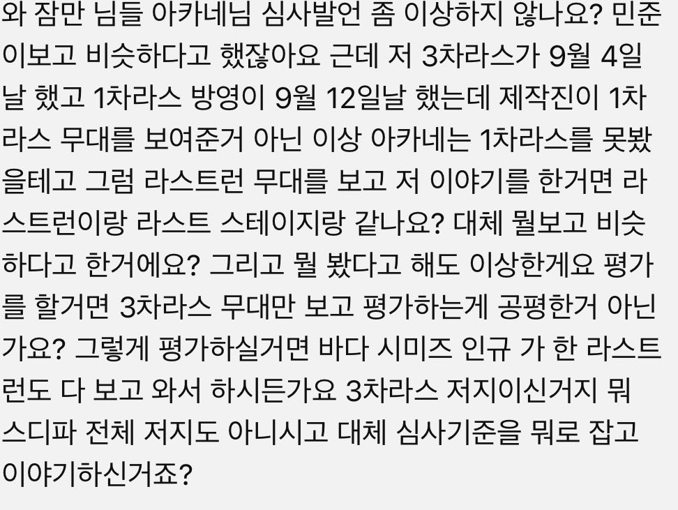 Days_Garam's tweet photo. 여러분 유튜브에서 봤는데 이거 좀 이상한것같아요…그러고 보니까 왜 민준이만 전무대랑 비교를 하지? 생각했었는데 이게 뭘까요….
#스디파 #정민준 https://t.co/sBcKEL1Cdr