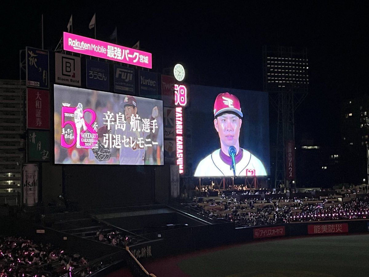 Rakuball46's tweet photo. 辛島選手お疲れ様でした！！ https://t.co/UKqsx28Yq6