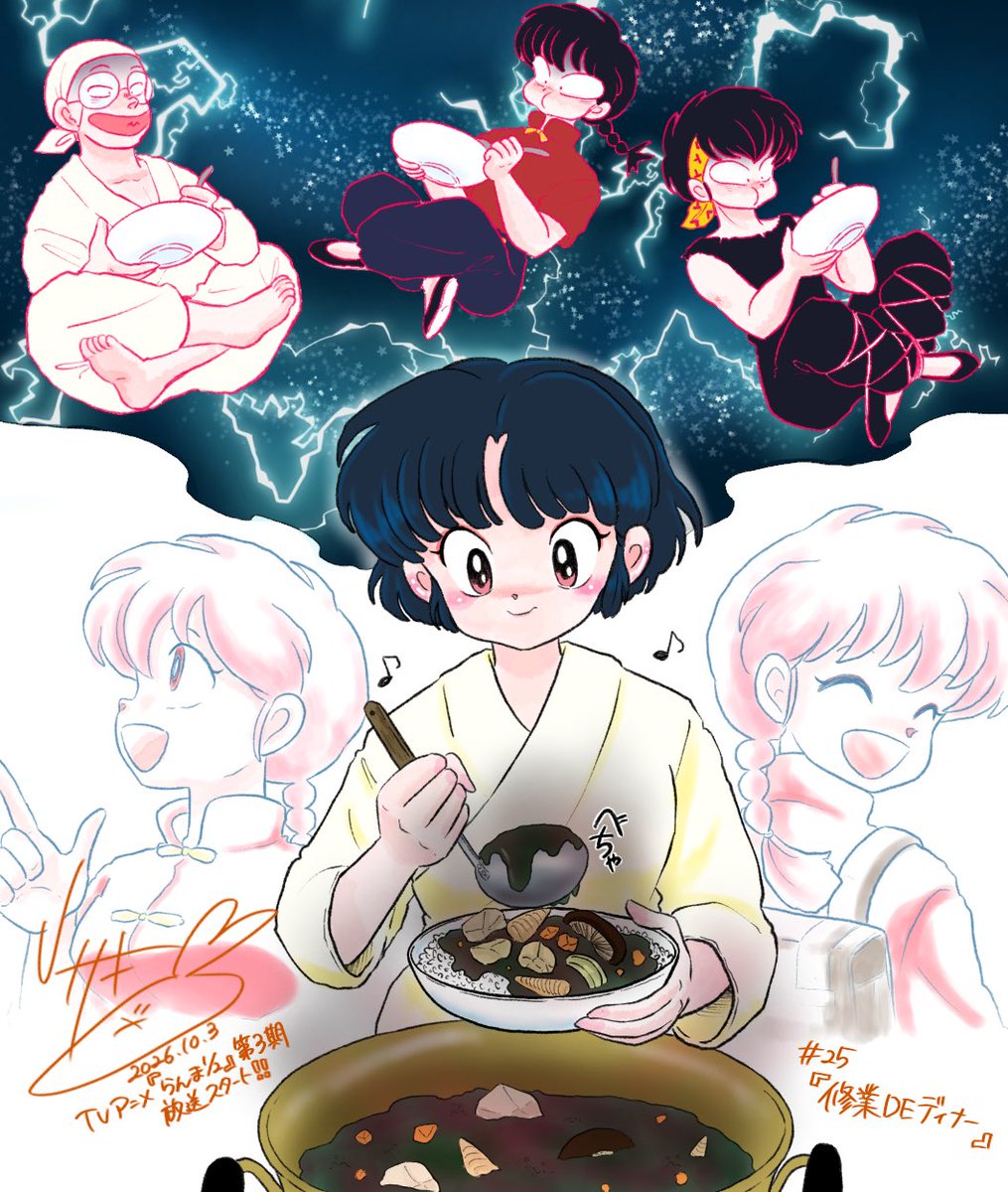 usaki_rumic's tweet photo. いよいよ待ちに待った第3期第開幕🎊

第25話「修行DEディナー」

喜ぶ顔が見たくって！
#らんまアニメ https://t.co/wBvKHAmmnC