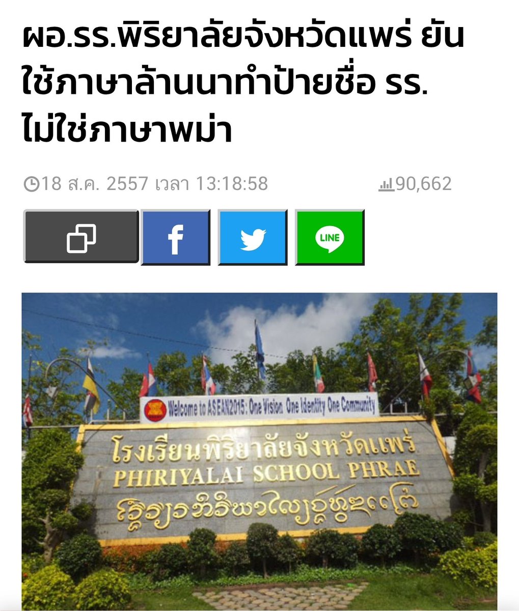 imnotbearbear's tweet photo. คนเหนือไม่รักษา identity ตัวเอง 

Also คนไทยเมื่อเห็นวัฒนธรรมเหนือ : https://t.co/pnWzWyNNX9