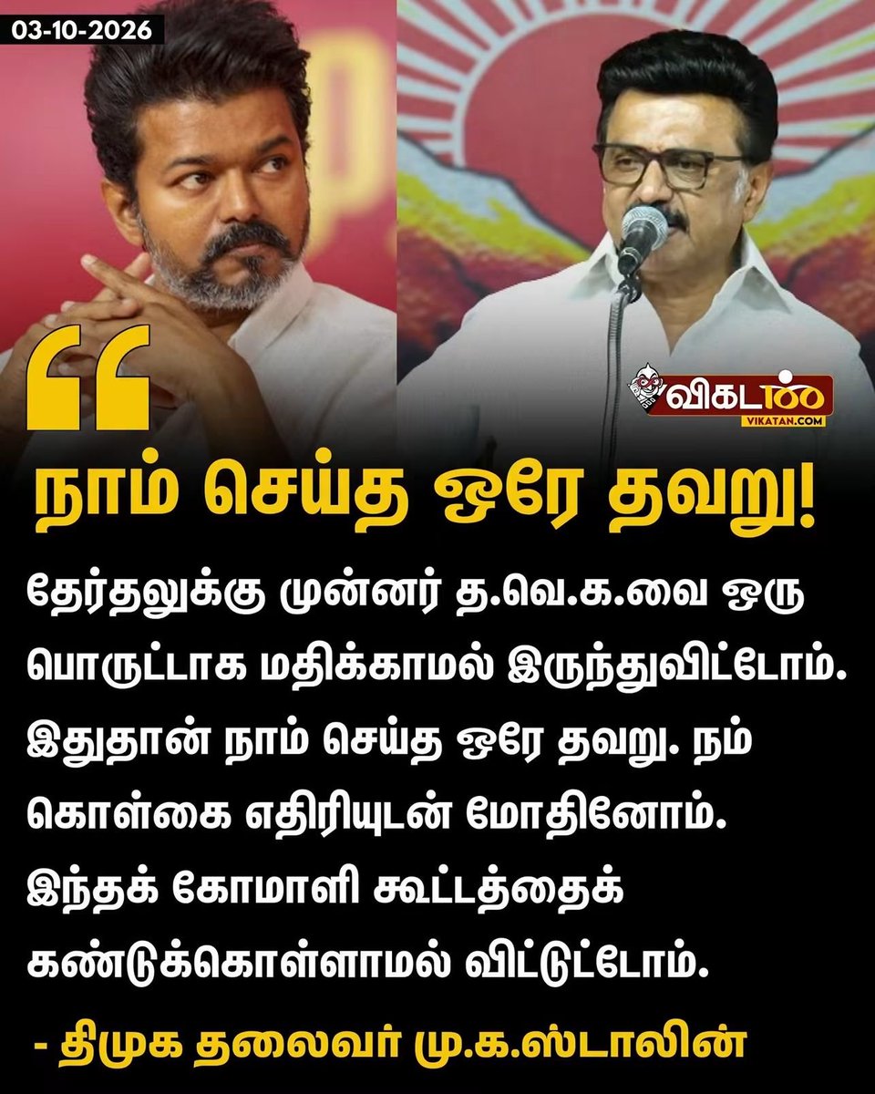 tamiltalkies's tweet photo. 😀😀 https://t.co/709MuGSTxx