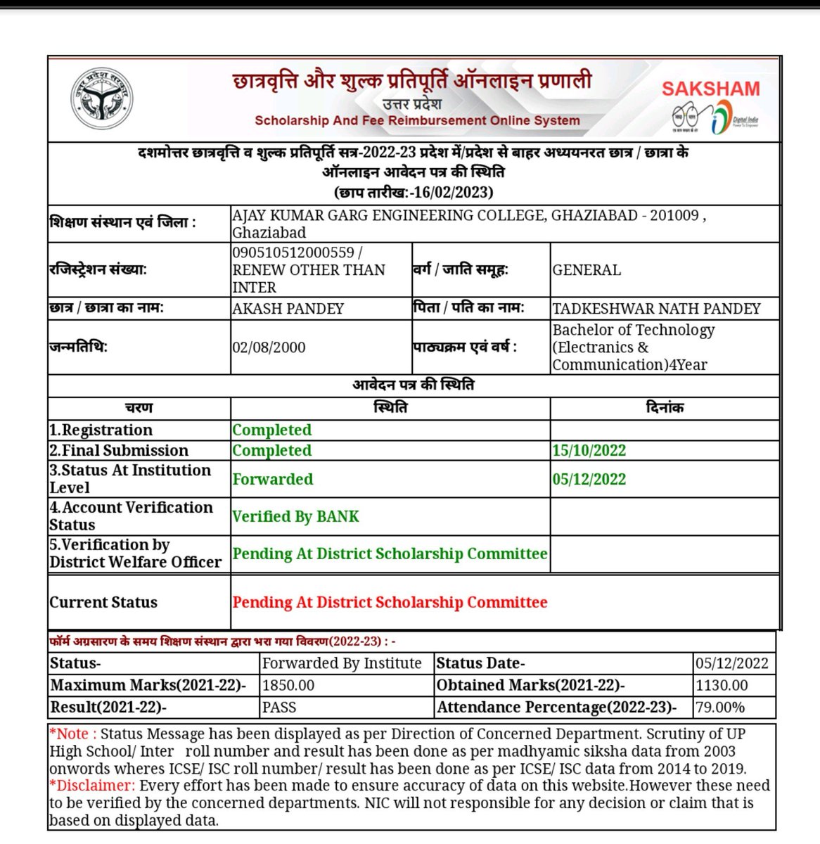 Iampavanpandey1's tweet photo. @myogiadityanath ब्राह्मण समाज के बच्चों का स्कॉलरशिप काटने के लिए ढोंगी ने अलग से आदेश दिया है। https://t.co/IBCv5ckLwy