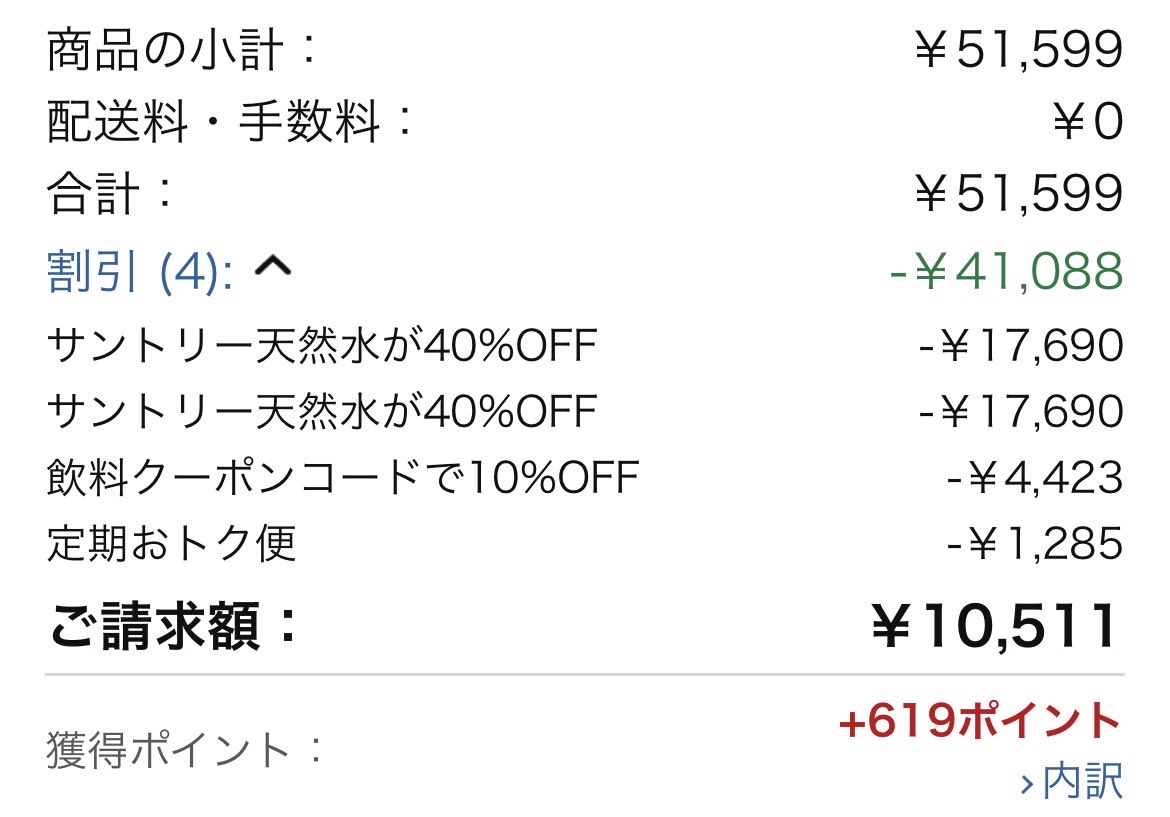 yp050910's tweet photo. Amazonで天然水が激安！！
95%off？？？ https://t.co/ksLqqWymxB