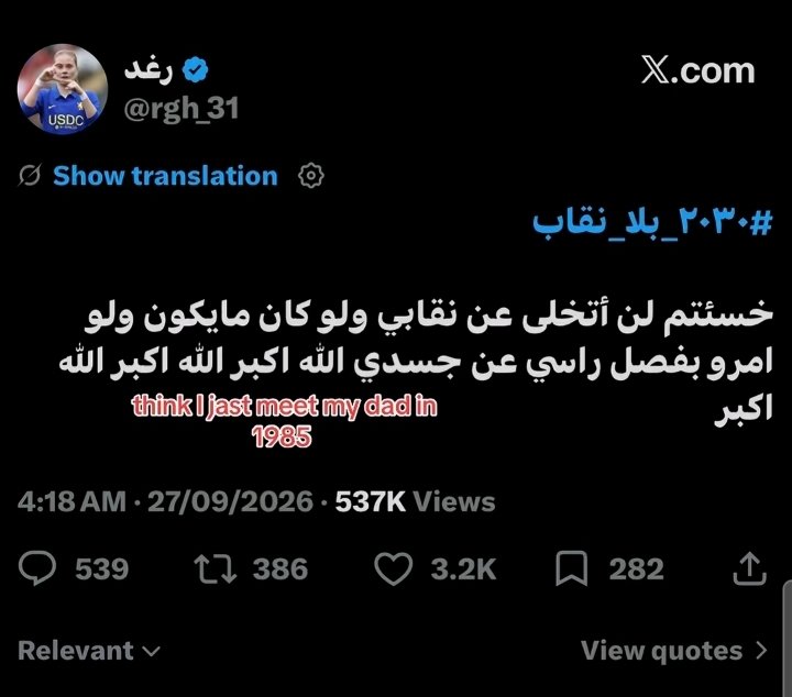 y_one107's tweet photo. #٢٠٣٠_بلا_نقاب3
التاريخ دايم يعيد نفسه https://t.co/xhBWNMBEkH