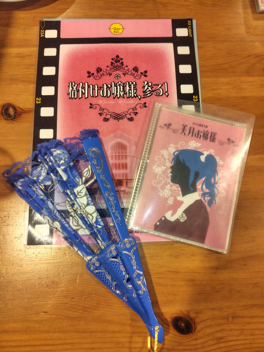 otom31's tweet photo. 『#格付けお嬢様、参る！』美月お嬢様

ワタクシこそが、真のお嬢様でしてよ…！

#マダミ酒 って、ワイワイやれて楽しいから良いよねー
お嬢様RPも楽しかった！

GMイチリさん、主催yuzucaさん、同卓の皆様ありがとうございました！
#インテイルズカフェ さんも美味なお食事ありがとうございました！ https://t.co/Lc91BhcwMw