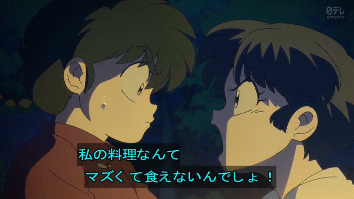 Ranma1/2 Season 3 Episode 25 post image 1