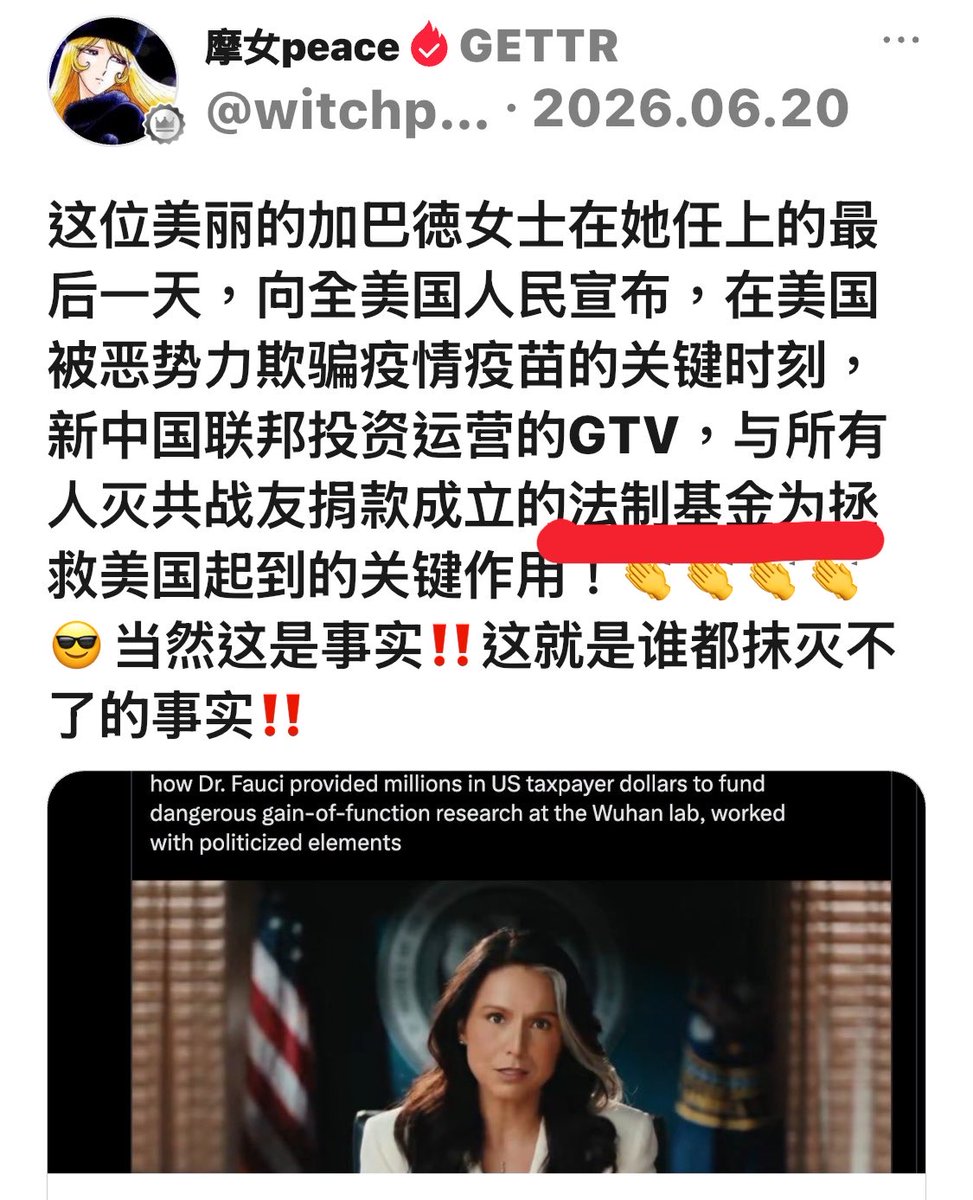 anxiaodong777's tweet photo. #灭爆小组 都有固定用词： #为真不破、#法制 都是中共所用的词，我早就说过，中共连 #法治、 #唯真不破 都怕，可见它们多么恐惧。天天喊别人觉醒，你们这帮蛆渣货觉醒了吗？你们不配谈觉醒，你们是撅着屁股找肛门的💩共蛆。 #消灭中共是中国人的必须 #中共你完了 https://t.co/Pbhh2QLxtf