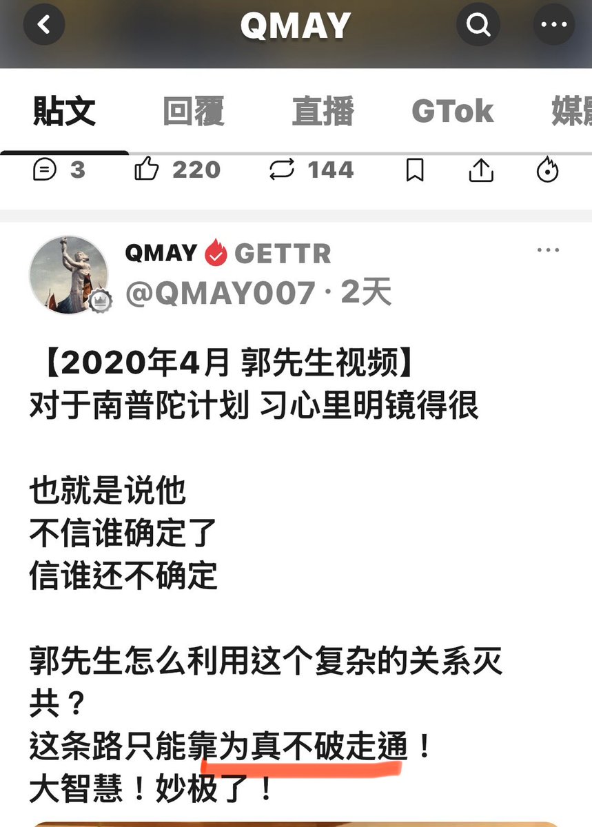 anxiaodong777's tweet photo. #灭爆小组 都有固定用词： #为真不破、#法制 都是中共所用的词，我早就说过，中共连 #法治、 #唯真不破 都怕，可见它们多么恐惧。天天喊别人觉醒，你们这帮蛆渣货觉醒了吗？你们不配谈觉醒，你们是撅着屁股找肛门的💩共蛆。 #消灭中共是中国人的必须 #中共你完了 https://t.co/Pbhh2QLxtf