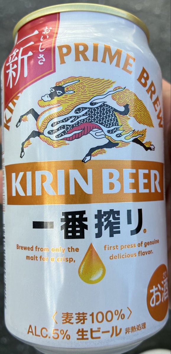 totiotome0221's tweet photo. 新しくなった一番搾り
麦の旨みとコクが増して飲みやすくなった？トータルバランスの良い美味しいビールでした。
金麦のビールも気になる https://t.co/QmBl1qLzER