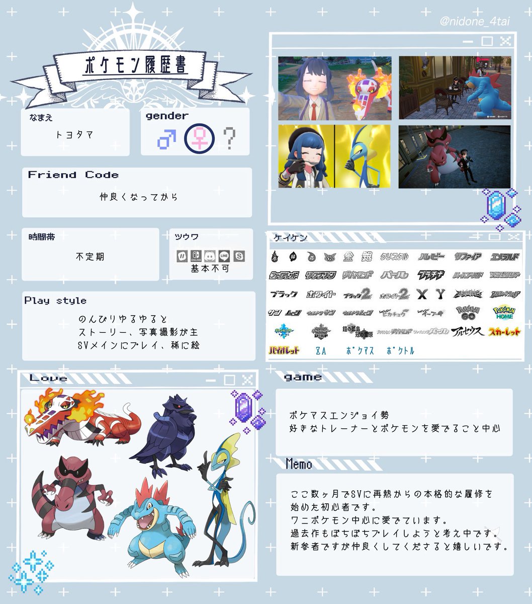 tytm_croco's tweet photo. 🏷𓈒𓏸︎︎︎︎𝕥𝕒𝕘
ポケモン好きのお友達を募集しています🐊

ゆるやかにのんびり進めるスタイルです🎮

最近はポケマスもぼちぼち進めているので、趣味やプレイスタイルが合う方とお友達になれたら嬉しいです🫶

#ポケモン履歴書
 #ポケモン好きな人と繋がりたい
 #ポケモン好きさんと繋がりたい https://t.co/1Gv1cLKO7B