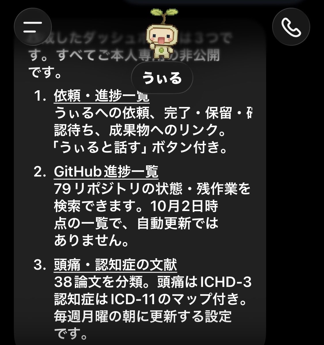 broadmann's tweet photo. 使い勝手がよくなった。
dotsで作ったWEBアプリをiphoneのホーム画面に追加。#dots #AiDr https://t.co/PbTsKALoGD