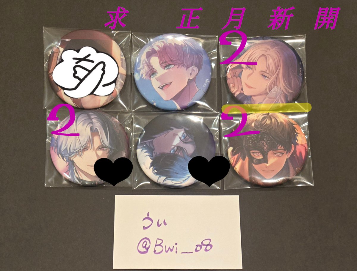 Bwi__08's tweet photo. 【交換 譲渡】
ブレイクマイケース ブレマイ
缶バッジ 特典 ミニアクスタ

譲　画像
求　定価＋送料 / ツリー下求リスト
同異種 麻波 恩田 節見 新開

🖤の単体譲渡不可、黄色なくなり次第無印から同額程度お迎え
🖤は麻波、恩田との交換のみ
異種なんでも検討いたします

お気軽にお声掛けください🍀 https://t.co/MeBw5NVG4Q