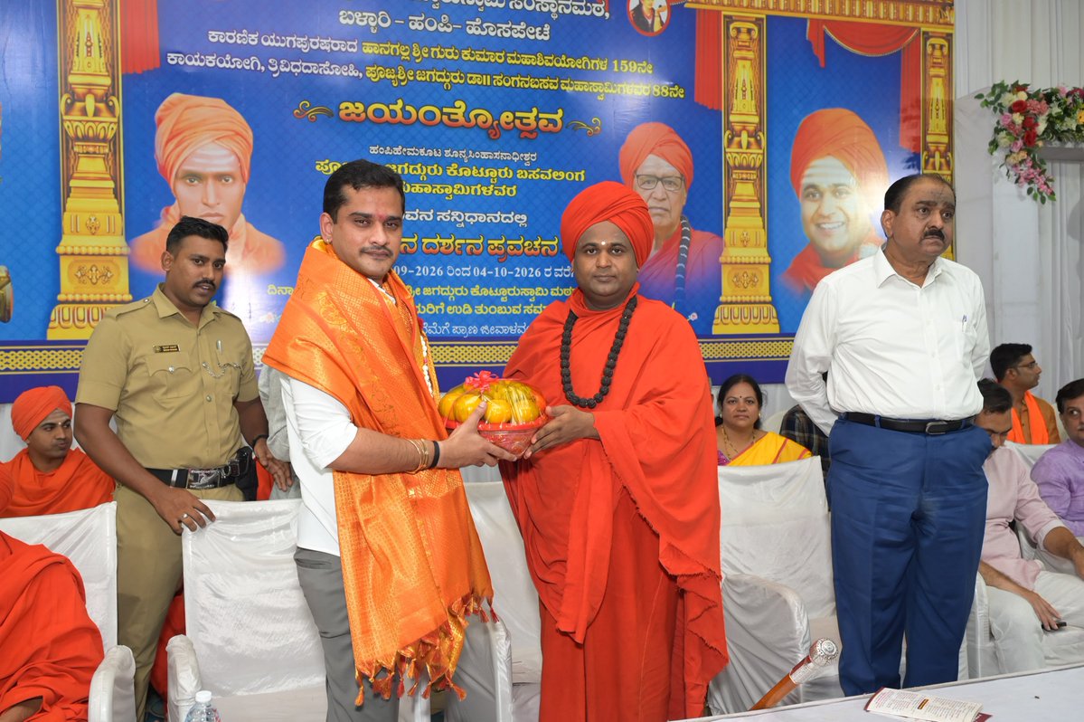 NBR4Ballari's tweet photo. ಬಳ್ಳಾರಿಯ ಜಗದ್ಗುರು ಶ್ರೀ ಕೊಟ್ಟೂರುಸ್ವಾಮಿ ಮಹಾಸಂಸ್ಥಾನ ಮಠದಲ್ಲಿ ಕಾರಣಿಕ ಯುಗ ಪುರುಷರಾದ ಹಾನಗಲ್ಲ ಶ್ರೀ ಗುರು ಕುಮಾರ ಮಹಾಶಿವಯೋಗಿಗಳ 159ನೇ ಜಯಂತ್ಯುತ್ಸವ, ತ್ರಿವಿಧ ದಾಸೋಹಿ, ಪೂಜ್ಯ ಶ್ರೀ ಜಗದ್ಗುರು ಡಾ. ಸಂಗನ ಬಸವ ಮಹಾಸ್ವಾಮಿಗಳ 88ನೇ ಜಯಂತ್ಯುತ್ಸವದ ಅಂಗವಾಗಿ ಆಯೋಜಿಸಿದ್ದ ಜೀವನ ದರ್ಶನ ಪ್ರವಚನ ಕಾರ್ಯಕ್ರಮದಲ್ಲಿ ಪಾಲ್ಗೊಂಡೆನು. https://t.co/NuuWuT6Q3q