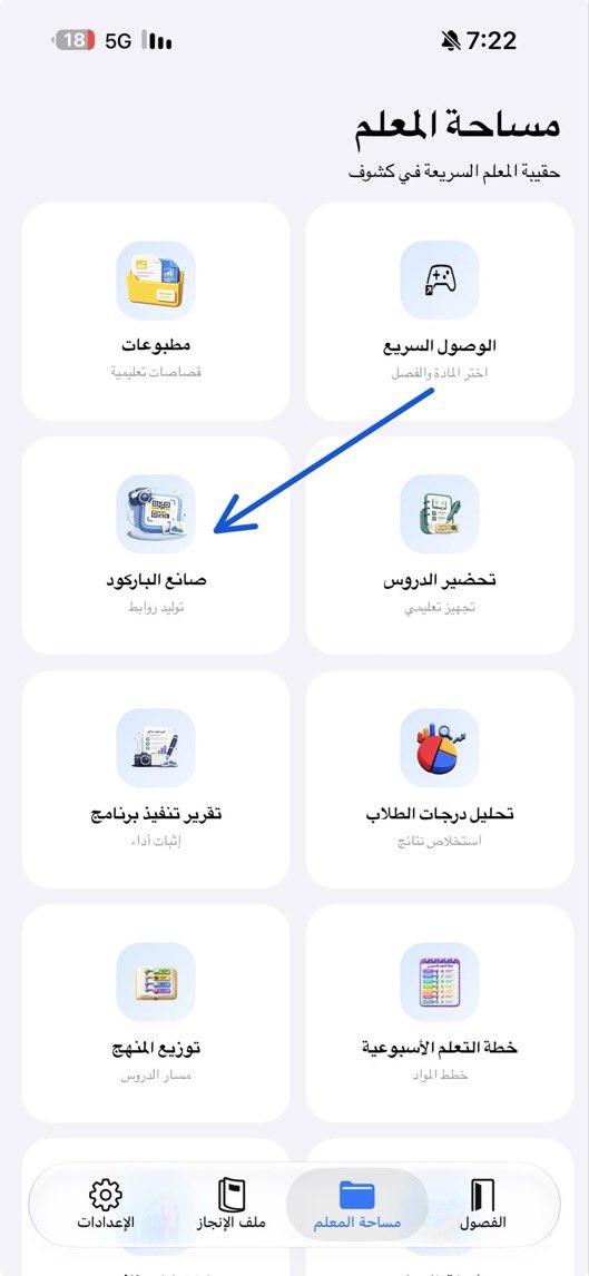 fahad_alnaim's tweet photo. هل تعلم انك تقدر تحول اي شيء الى باركود مجاناً

تعلم ولا ماتعلم 🤔

https://t.co/yPiSL7WXuX https://t.co/WLIW2jwFp3