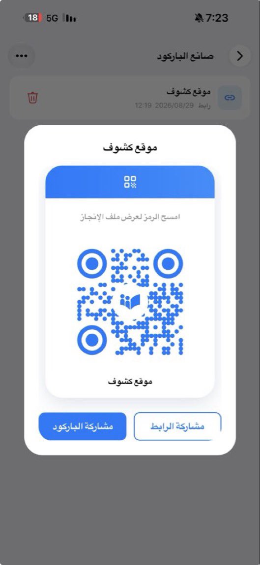 fahad_alnaim's tweet photo. هل تعلم انك تقدر تحول اي شيء الى باركود مجاناً

تعلم ولا ماتعلم 🤔

https://t.co/yPiSL7WXuX https://t.co/WLIW2jwFp3