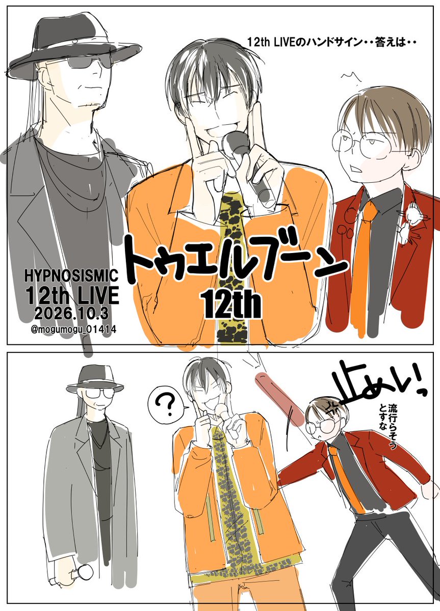 mogumogu_01414's tweet photo. DAY1
12thLIVEのハンドサインを岩崎さんは諦めてない・・。
先行上映会の時から、指の位置が観客側から分かるように修正してましたね・・
#ヒプマイ12thライブ https://t.co/RsD8TiY960