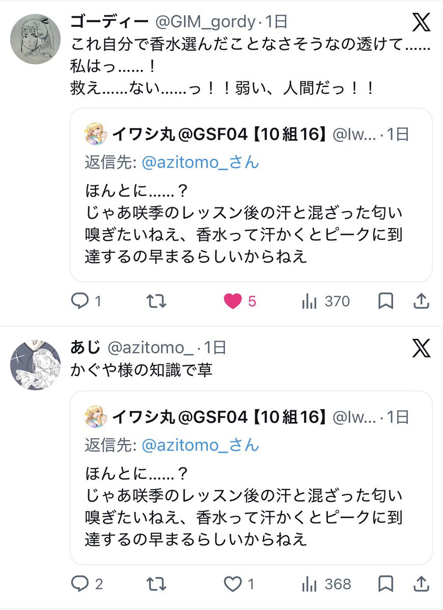 azitomo_'s tweet photo. @Len_kkstb そして香水エアプを弄られるイワシ丸 https://t.co/rvklXMBDjs