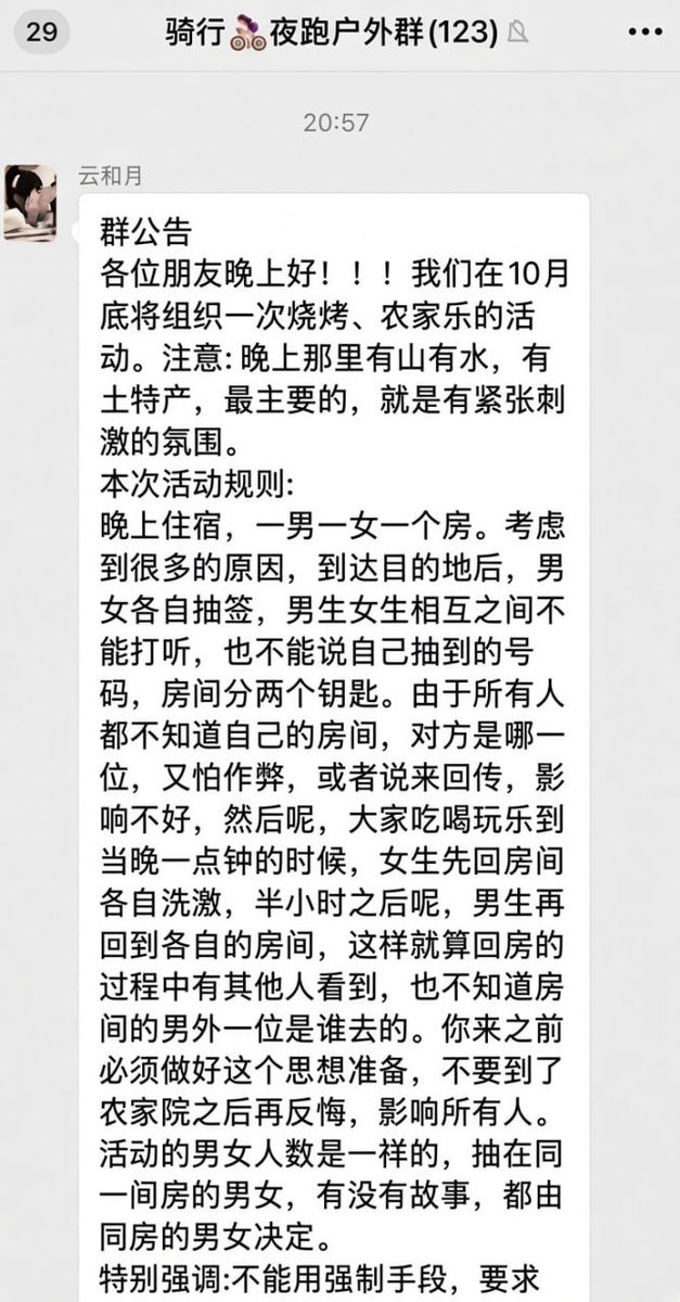 kamil_7vx's tweet photo. 我再声明一句：不要再问骑行圈乱不乱，骑行圈子乱不乱完全取决于你本人 https://t.co/fj0SjZgiPg
