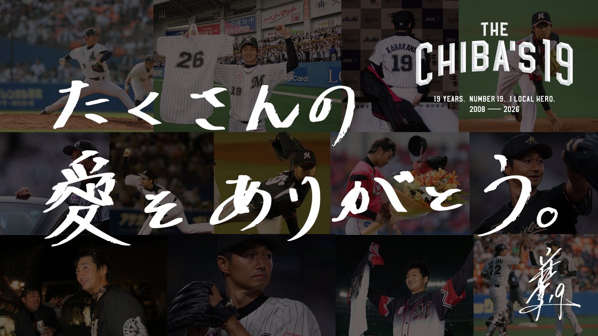 chibalotte's tweet photo. Thank you for 19 years！
#chibalotte #karakawa19 https://t.co/NpGQMPmFPI