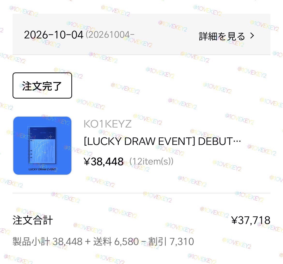 1ovekey2's tweet photo. 購入済 https://t.co/uX2b8PaAYy