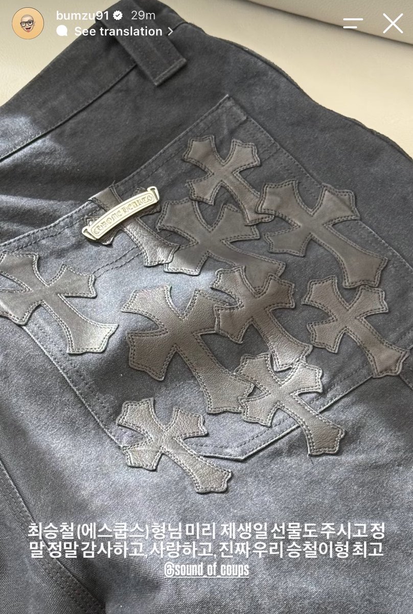 sounds_of_cheol's tweet photo. scoups gave bumzu a pair of chrome hearts pants as an early birthday gift! bumzu still keeps calling him seungcheol hyung 😄 https://t.co/0ecW8CGFnZ