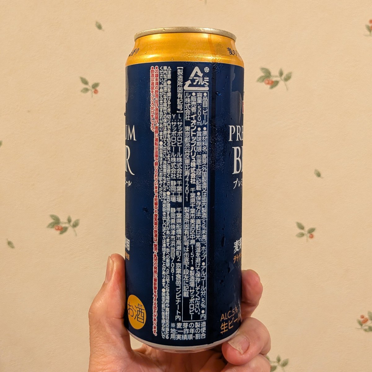 KIKU03418942's tweet photo. イオントップバリュのプレミアム生ビール、製造がサッポロだから安くて本格派！今夜は灘コロンビア注ぎに挑戦🍺勢いよく注いでモコモコ泡が完成！やっぱりビールはグラスに注ぐほうが段違いに楽しい✨みんなも試してみて！
#サッポロビール #TOPVALU #プレミアム生ビール #灘コロンビア #おうち飲み https://t.co/t8tz36D1gh