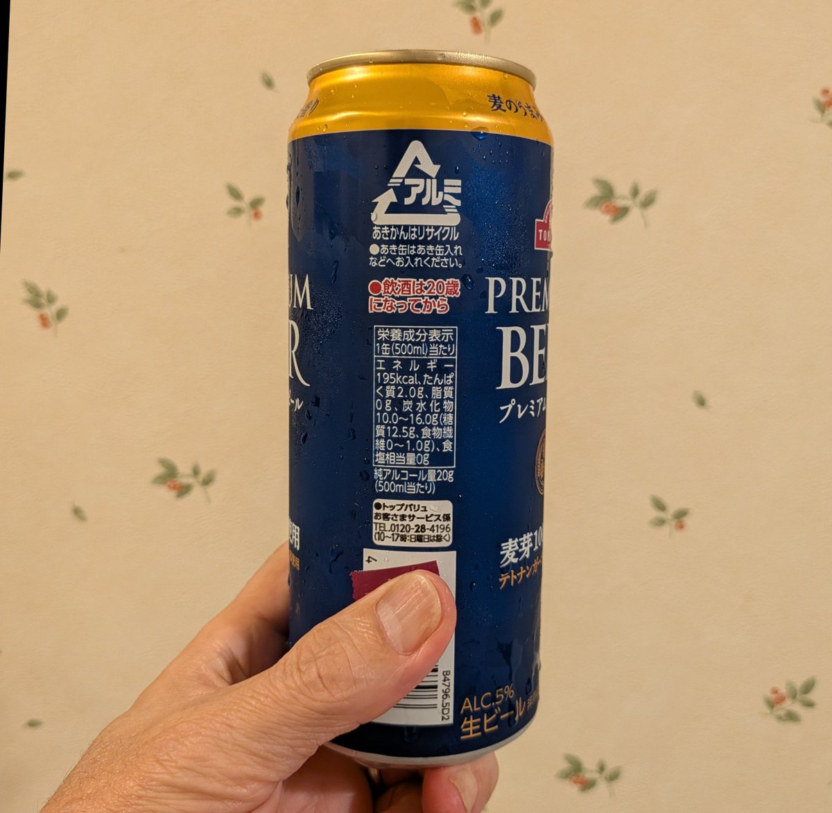 KIKU03418942's tweet photo. イオントップバリュのプレミアム生ビール、製造がサッポロだから安くて本格派！今夜は灘コロンビア注ぎに挑戦🍺勢いよく注いでモコモコ泡が完成！やっぱりビールはグラスに注ぐほうが段違いに楽しい✨みんなも試してみて！
#サッポロビール #TOPVALU #プレミアム生ビール #灘コロンビア #おうち飲み https://t.co/t8tz36D1gh