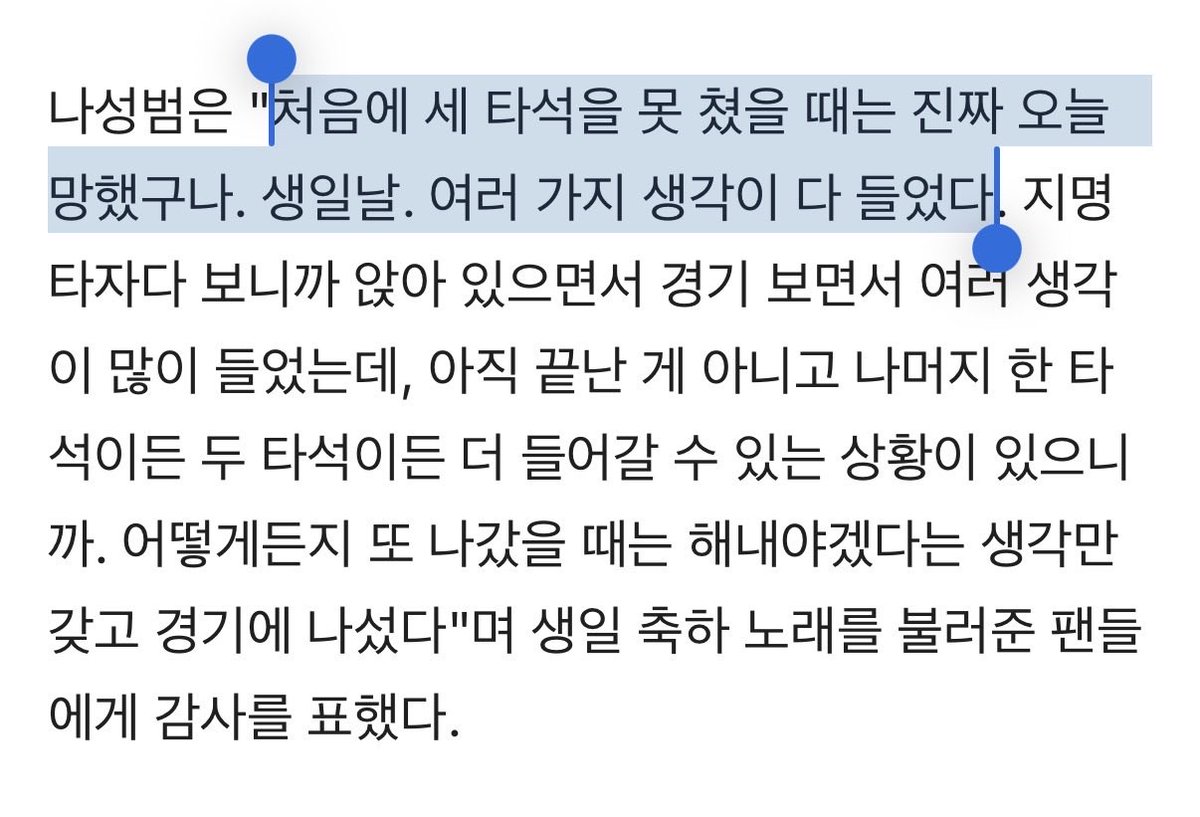 5iat1gers's tweet photo. '삼진-삼진-삼진' KIA 이 선수의 각성, 왜 팬들은 노래 불렀나…"진짜 오늘 망했구나 했죠, 생일날"

https://t.co/D7JfTGFtYz

ㅅㅂㅋㅋㅋㅋㅋㅋㅋㅋㅋㅋㅋㅋㅋㅋㅋㅋㅋㅋㅋㅋㅋㅋㅋ https://t.co/Fg2ctMlZ9N