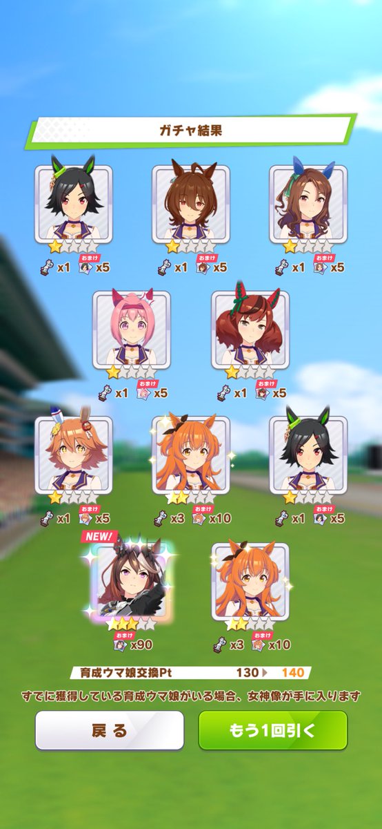 ShutaOro84's tweet photo. 140連かかったけど、新衣装のエアグルーヴとシンボリルドルフを無事にお迎えできました😊
グルーヴばかりに偏って３回も引けたから、⭐︎４に才能開花までできてしまった…
ルドルフは最強クラスと聞いてるので、育成が楽しみです✨
#ウマ娘 #エアグルーヴ #シンボリルドルフ #新���装 https://t.co/ejHRe54W8H