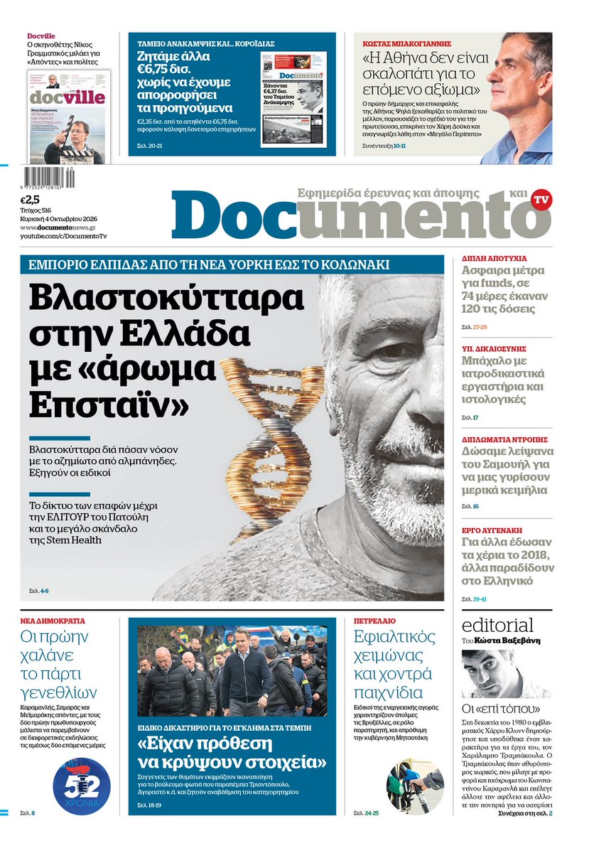 KostasVaxevanis's tweet photo. Τα βλαστοκύτταρα στην Ελλάδα εμφανίστηκαν την δεκαετία του 2010, ως λύση δια πάσαν νόσον. Γύρω από το θέμα «βλαστοκύτταρα» έχει στηθεί μια μεγάλη απάτη και αποθεώνεται ο κομπογιαννιτισμός. Το θέμα είναι ότι στην Ελλάδα , ενδιαφέρον για τα βλαστοκύτταρα έδειξε το κύκλωμα του Επστάιν. Δεν είναι καθόλου τυχαίο. Διαβάστε στο #Documento την αποκαλυπτική έρευνα