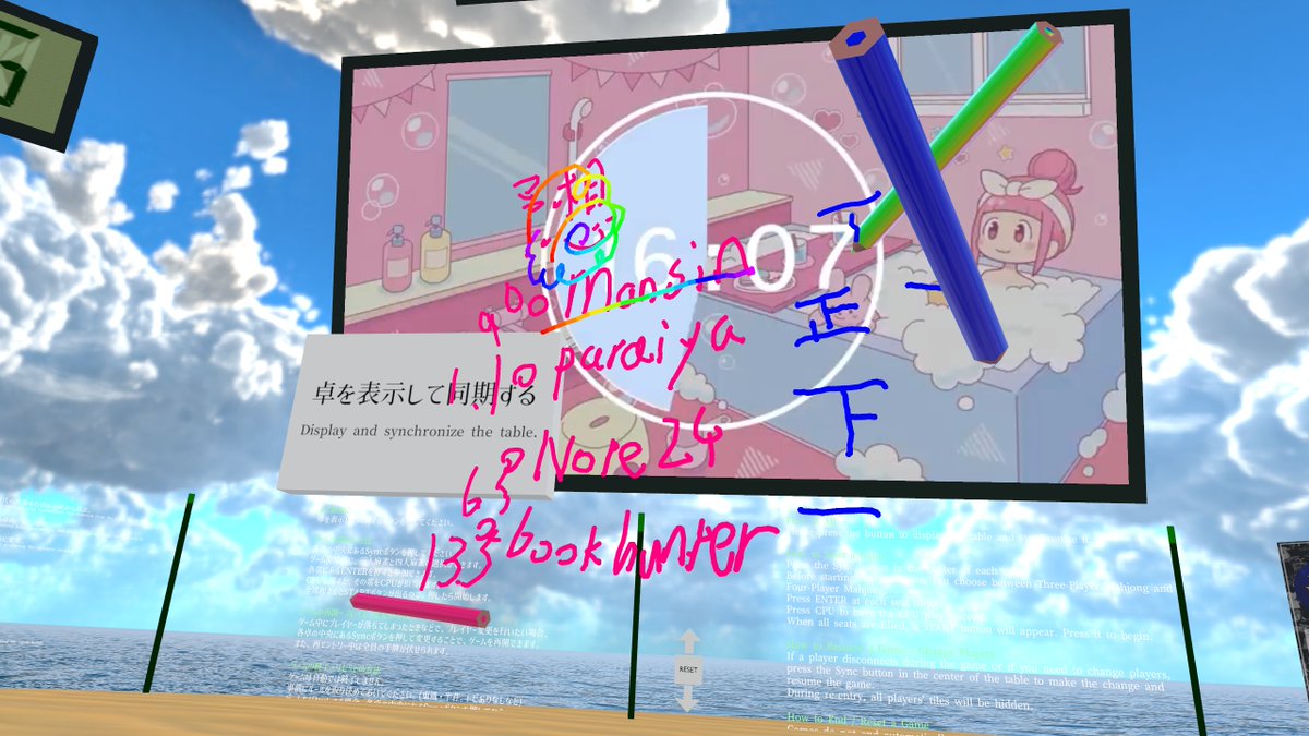 vrc_sour's tweet photo. #Quest麻雀最弱王　第65回！
今回も大盛り上がりでした🔥🀄

自身の結果としては、燕谷さんの猛攻をなんとか生き残り予選抜け！　もう２年近く優勝してない...はず！
そしてパライヤさんもエグゾディア状態を何とか脱していた... 　よかったね...！！ https://t.co/InUk00az1i