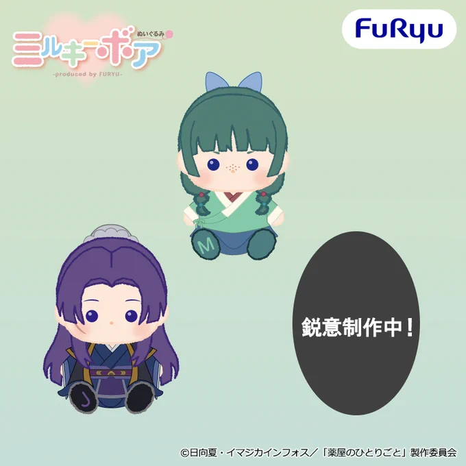 薬屋のひとりごと グッズ&情報 (@goodsksryh99) / X