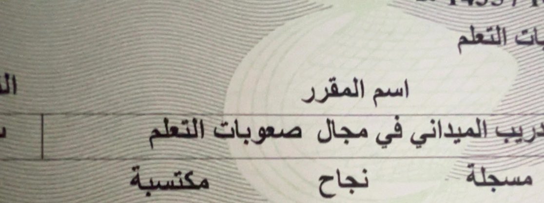 JMrzok's tweet photo. نطالب ب انصافنا وعدم المساواه بغير التربوي ونأمل بالنظر لخريجي التربيه الخاصه مسار صعوبات تعلم نزلنا بالميدان فصل ككامل وداوم كامل 
ورخصه مهنيه ومعدل ٤،٥٠ 
كلنا امل وتفاؤل في قيادتنا بالانصاف والوظايف اللي تجبر الخاطر بعد انتظار طوويل 
#إعفاء_التربويين_من_الماجستير https://t.co/jhmQBFDVQi